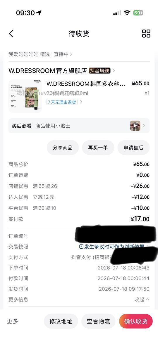 wdressroom护手霜半价 - 线报酷