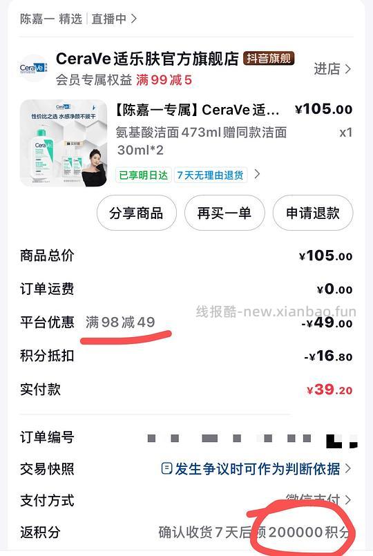 36元得适乐肤氨基酸洗面奶473ml正装+小样 - 线报酷