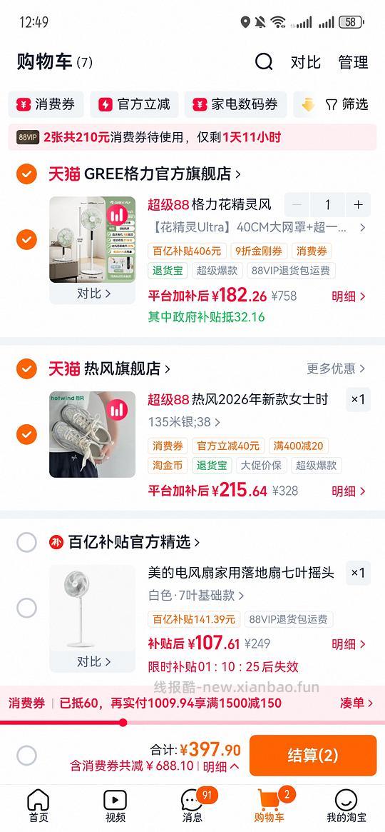 格力花精灵Ultra133 - 线报酷