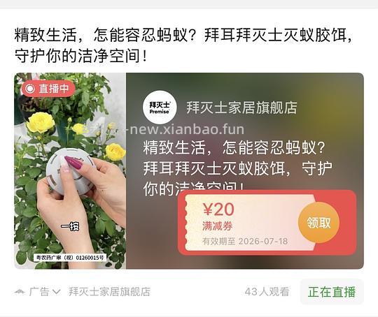 拜灭士灭蚁饵盒好价 - 线报酷