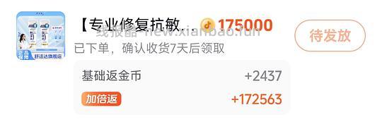 舒适达专修2支不到8块 - 线报酷