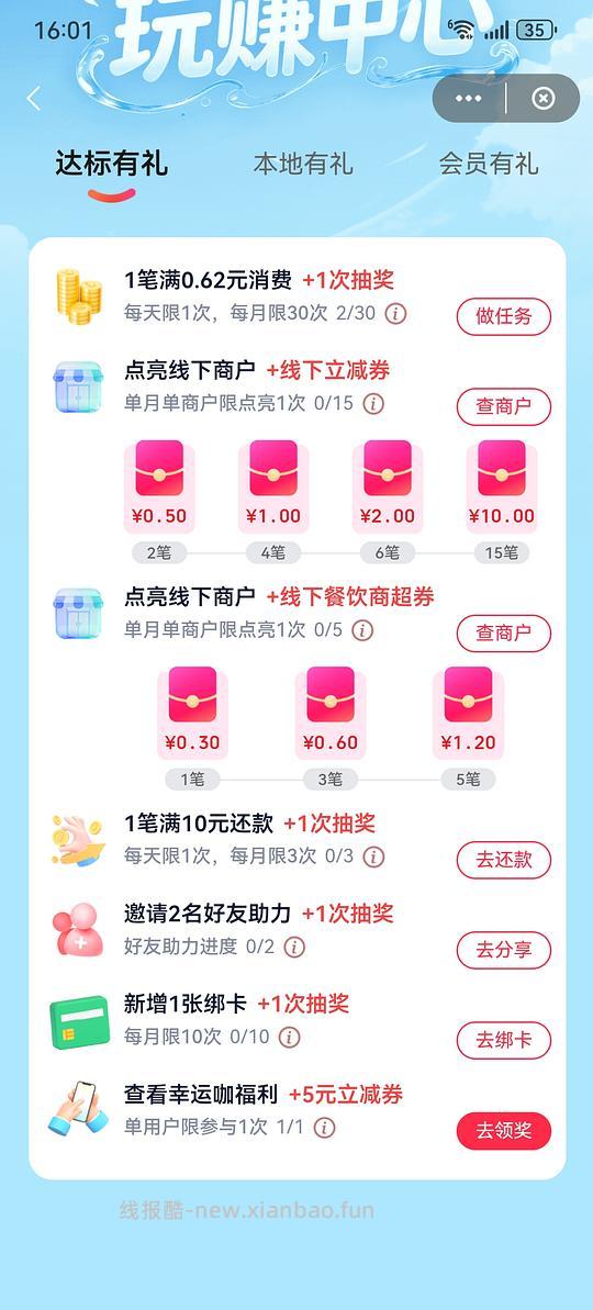 幸运咖5r立减券 - 线报酷