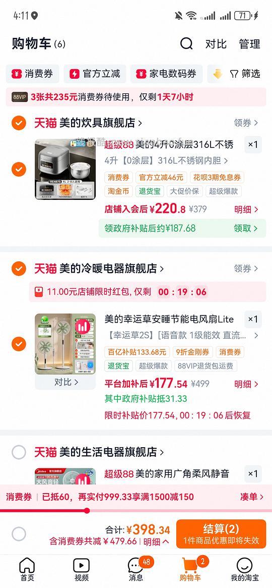 美的幸运草风扇2s 150 - 线报酷