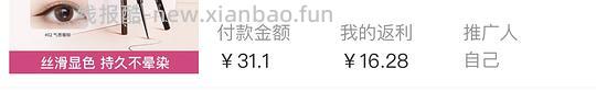 canmake眼线胶笔最高28，最低7 - 线报酷
