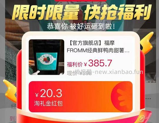 官旗10磅福摩猫粮244 - 线报酷