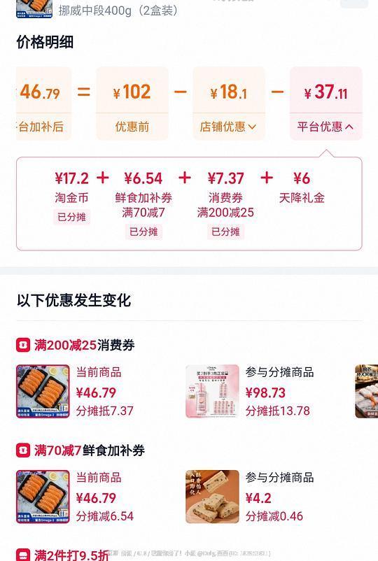 三文鱼2盒44，前些天的超好价没赶上，这个价好像也不错 - 线报酷
