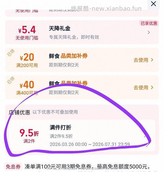 三文鱼2盒44，前些天的超好价没赶上，这个价好像也不错 - 线报酷