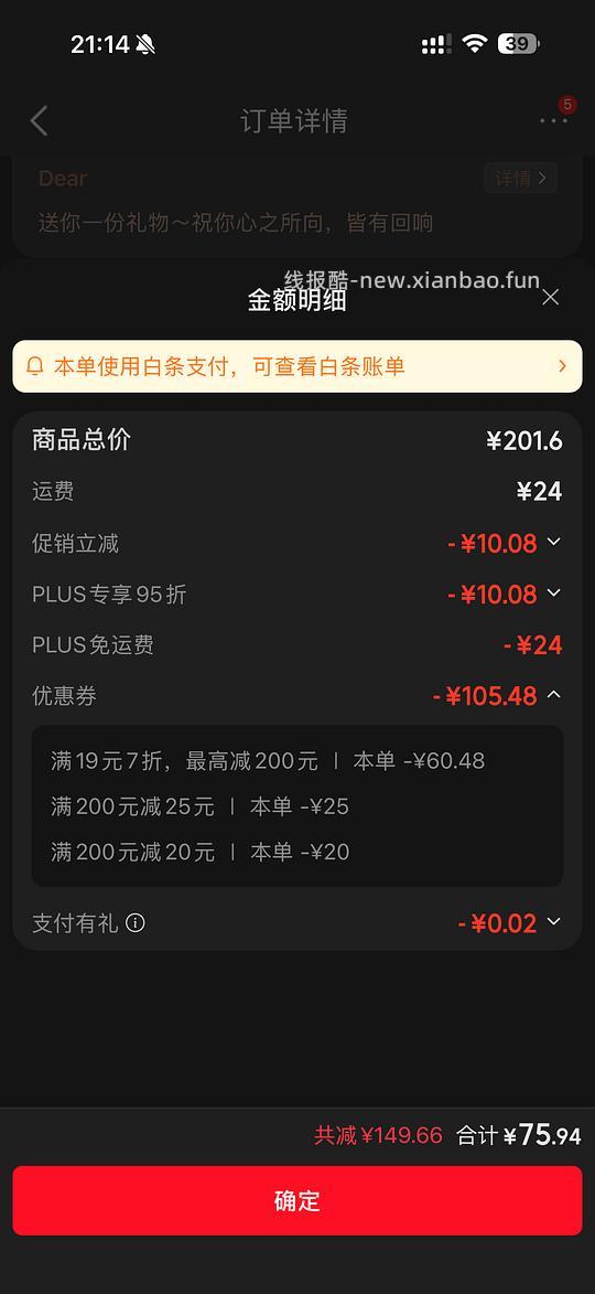 维达湿厕纸80抽*5包18.99 不能分地址 - 线报酷