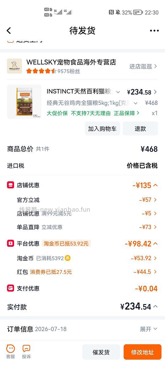 百利无谷鸡授权店低于230 - 线报酷