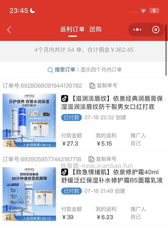 抖音商城返利、积分与付款金额的关系 - 线报酷 抖音商城返利、积分与付款金额的关系 - 线报酷