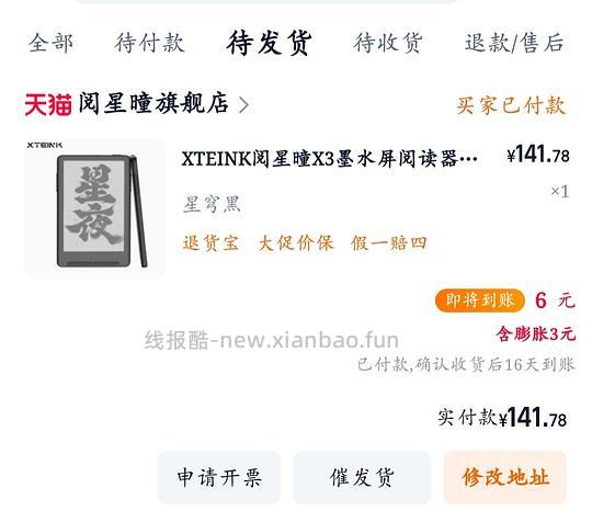 阅星瞳x3黑色简单作业135 - 线报酷