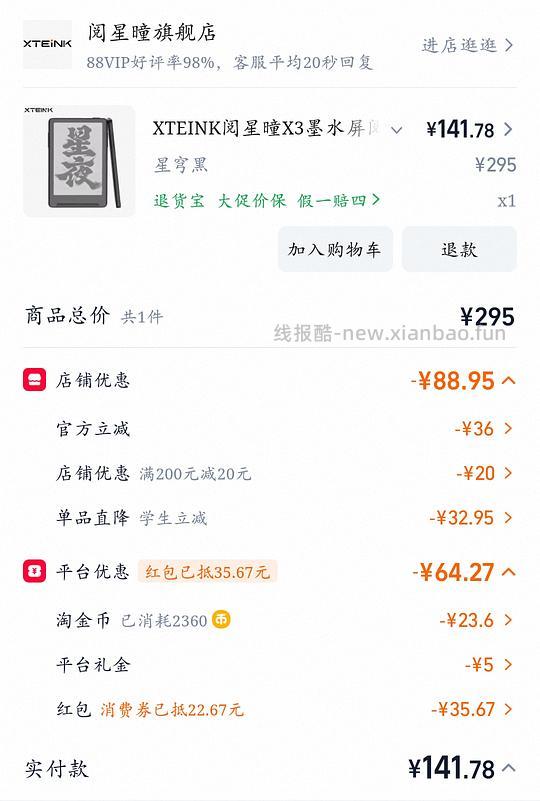 阅星瞳x3黑色简单作业135 - 线报酷