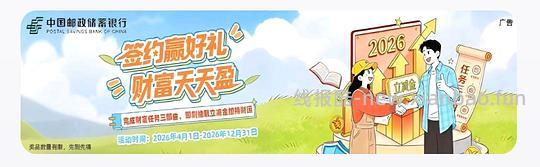 邮储抽支付宝立减金 - 线报酷