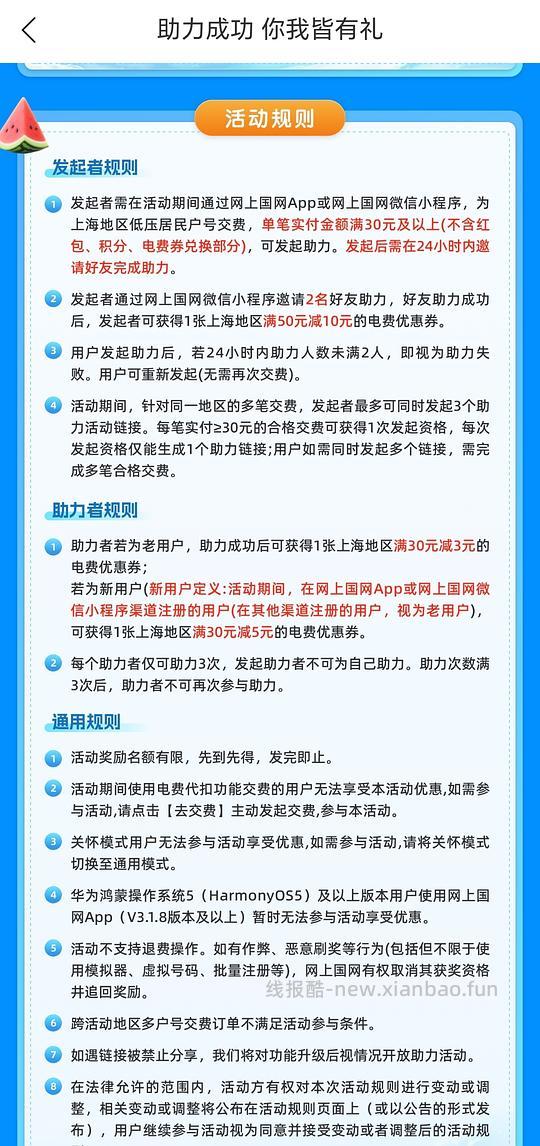 网上国网50-10 限上海 - 线报酷
