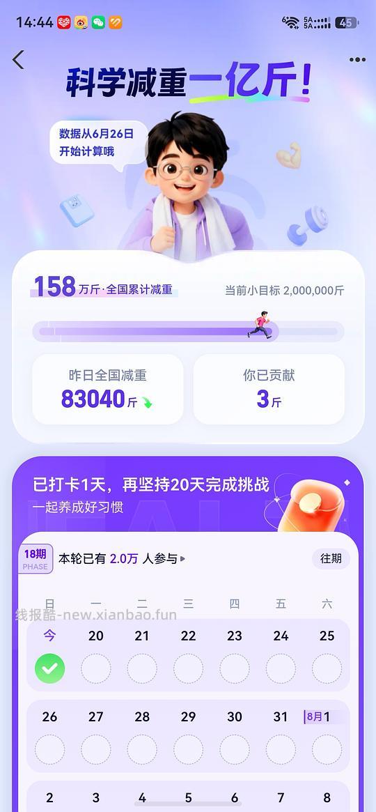 华为体脂秤领10元红包 - 线报酷