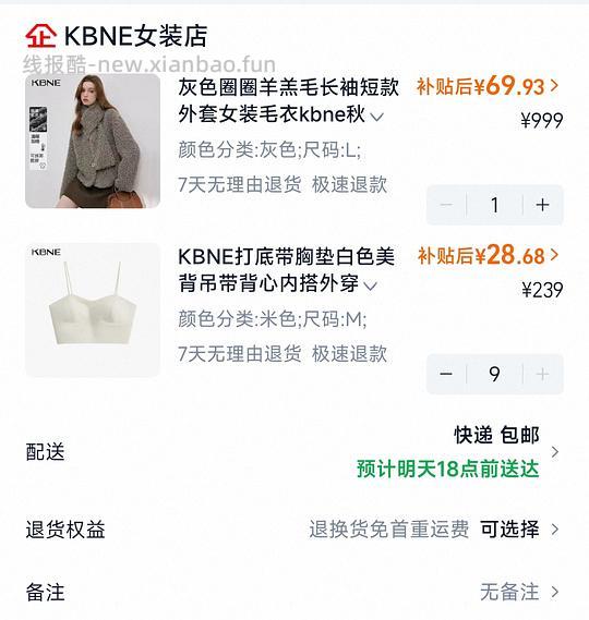 kbne仿皮草外套69r - 线报酷