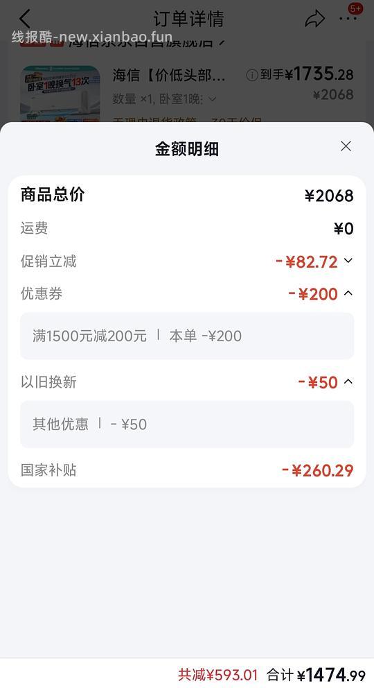 海信新风空调x3pro双排铜管 1424 - 线报酷