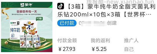 刷券蒙牛纯牛奶30盒可做到最高34r最低22r - 线报酷