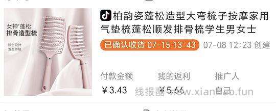 抖音刷券0薅好物汇总 - 线报酷 抖音刷券0薅好物汇总 - 线报酷