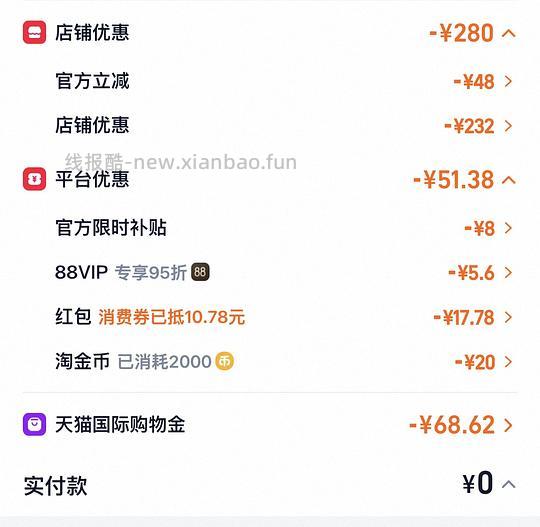 🚗走，久光贴6.8一包 - 线报酷