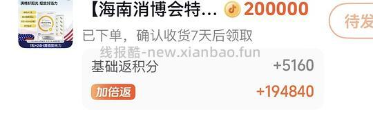 刷券D3K2镁三合一好价，75.26/瓶/60粒 - 线报酷