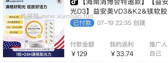 刷券D3K2镁三合一好价，75.26/瓶/60粒 - 线报酷