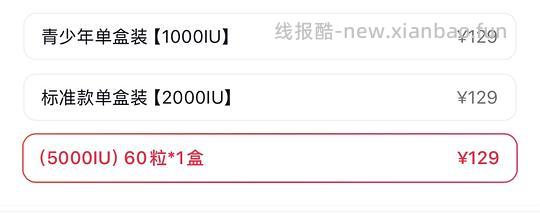 刷券D3K2镁三合一好价，75.26/瓶/60粒 - 线报酷