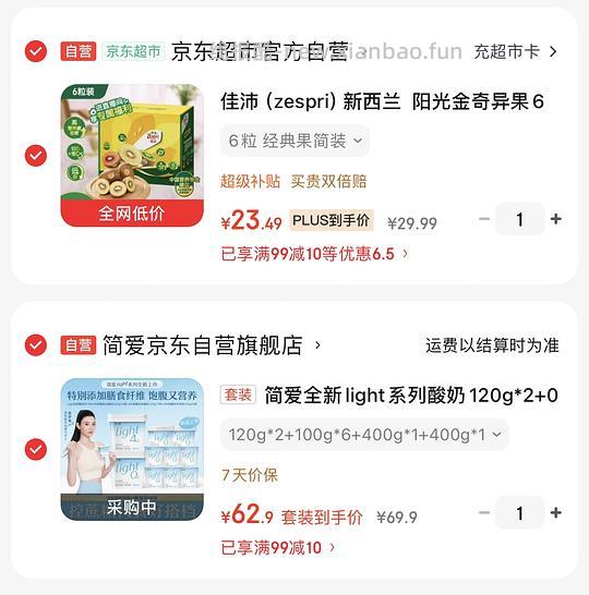 佳沛奇异果88-103克3.7r/颗，124-146克5.1r/颗 - 线报酷