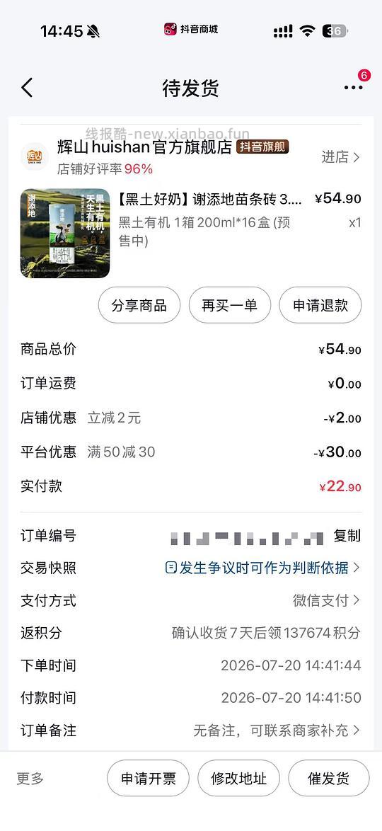 超好价3.71元拍16瓶谢添地苗条砖3.6g纯牛奶/200mL - 线报酷