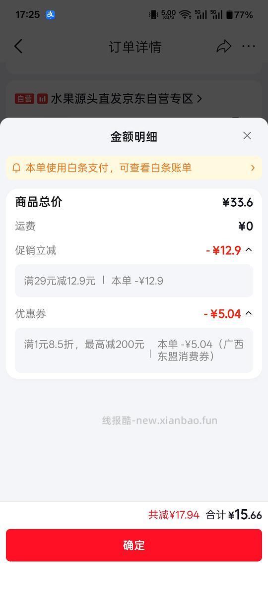 🚗走 民勤蜜瓜6-7斤7.83元 - 线报酷