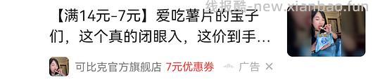 低至1元入可比克原切薯片30g*5包 - 线报酷
