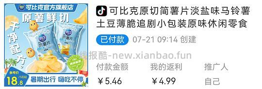 低至1元入可比克原切薯片30g*5包 - 线报酷
