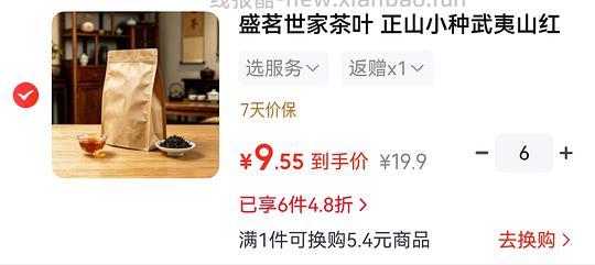 京东自营反薅茶叶 车走无返卡了 - 线报酷