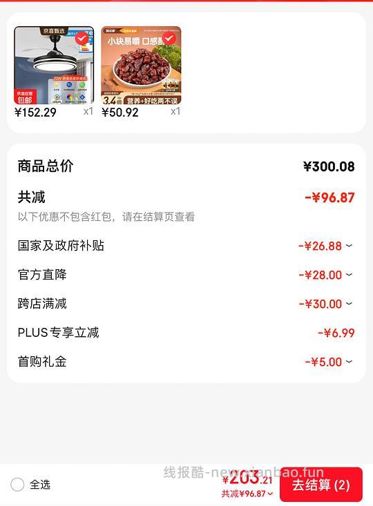 🚘走，科尔沁风干牛肉粒，15.4一袋200g - 线报酷