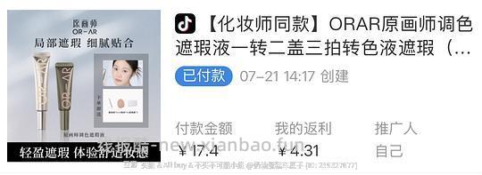 原画师转色液3元 - 线报酷