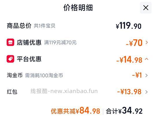 纽西之谜防晒120ml*2 34r - 线报酷