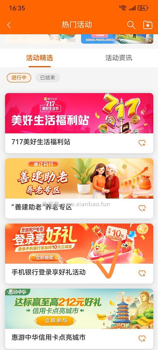 支付宝10r立减金 - 线报酷