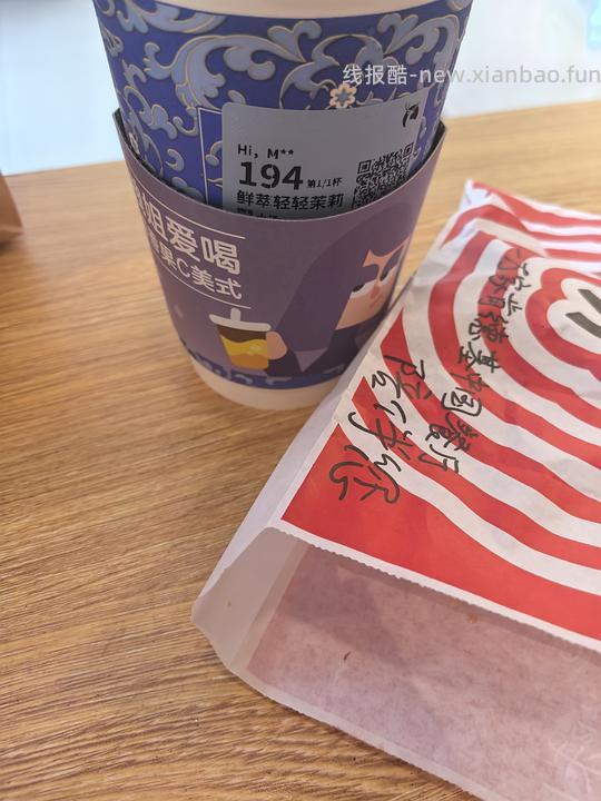 千问有原味鸡蜜雪瑞幸好价自取好价 - 线报酷
