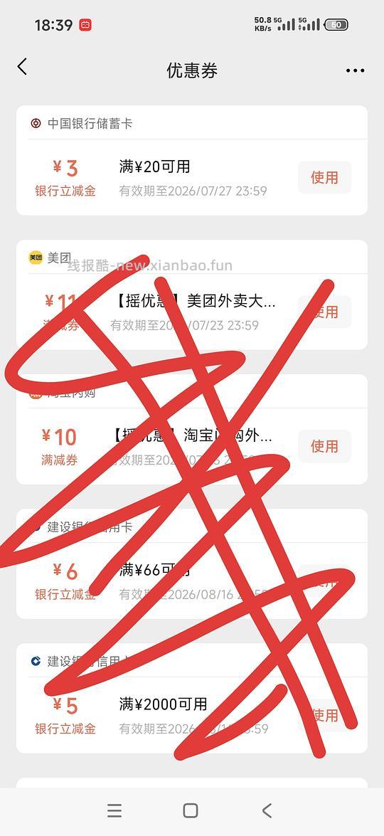 中国银行3r立减金，限江西 - 线报酷