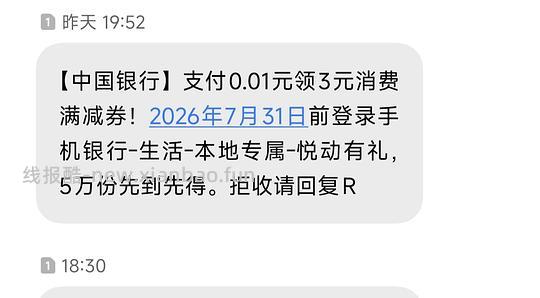 中国银行3r立减金，限江西 - 线报酷