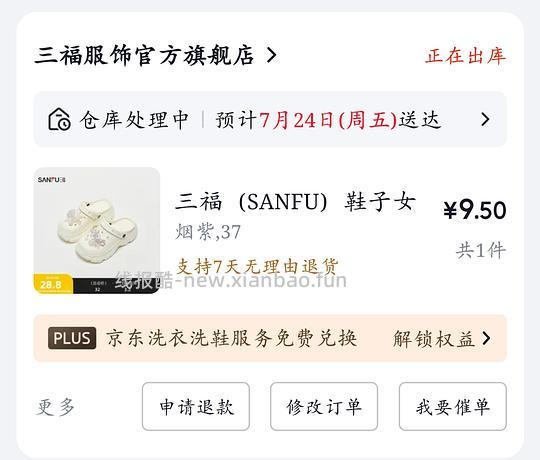 37码进！10-18拿下一双三福漂亮厚底洞洞鞋 - 线报酷