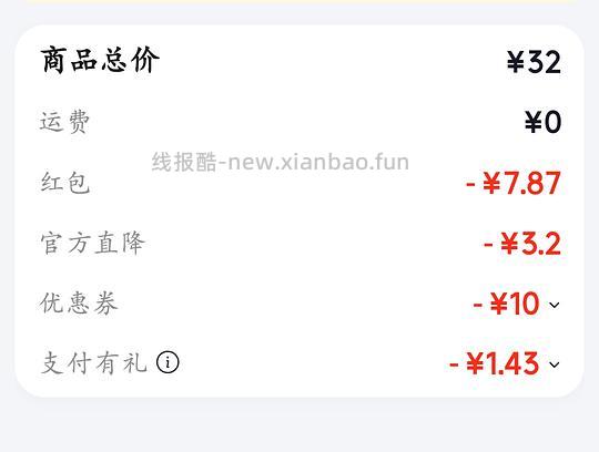 37码进！10-18拿下一双三福漂亮厚底洞洞鞋 - 线报酷