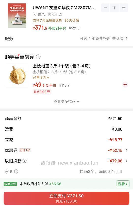 友望除螨仪大概好价 - 线报酷