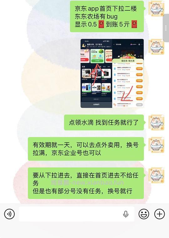 快来！京东小bug🚗 - 线报酷