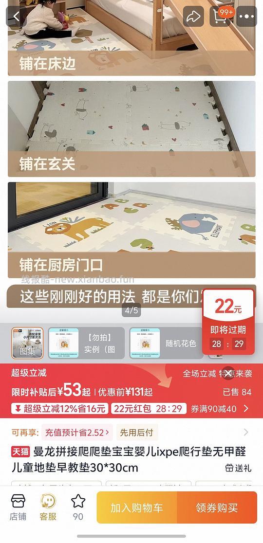 曼龙拼接爬爬垫30*30 10片 49 - 线报酷