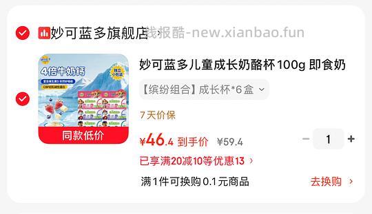 妙可蓝多奶酪杯1.7一杯 - 线报酷