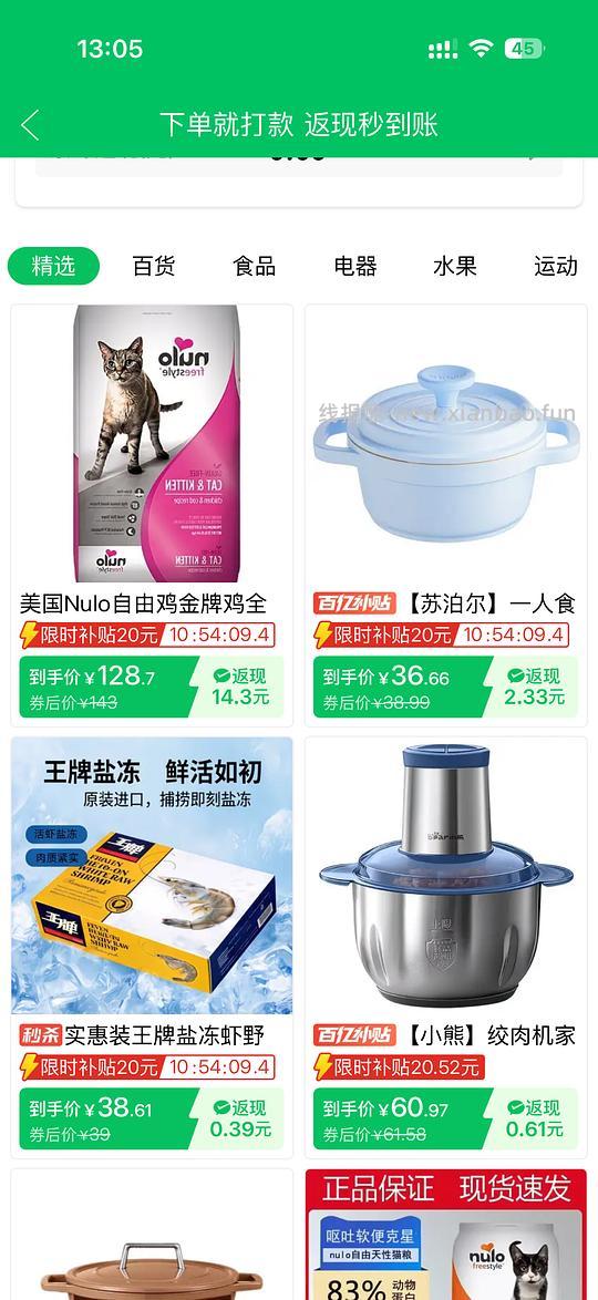 苏泊尔16cm焖锅36.6 - 线报酷