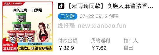 不到13r买6桶食族人 - 线报酷