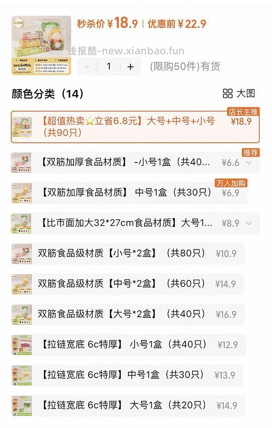 太力 密实袋大中小共90只🛍️18+ - 线报酷