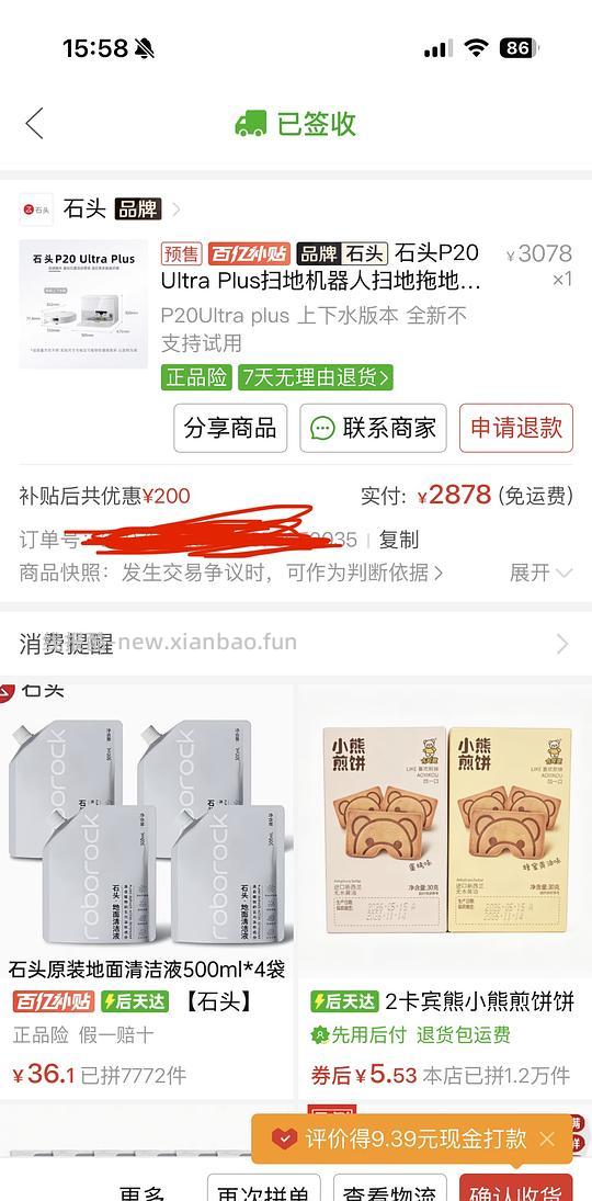 石头p20 ultra plus上下水2869 好像ip限定 - 线报酷